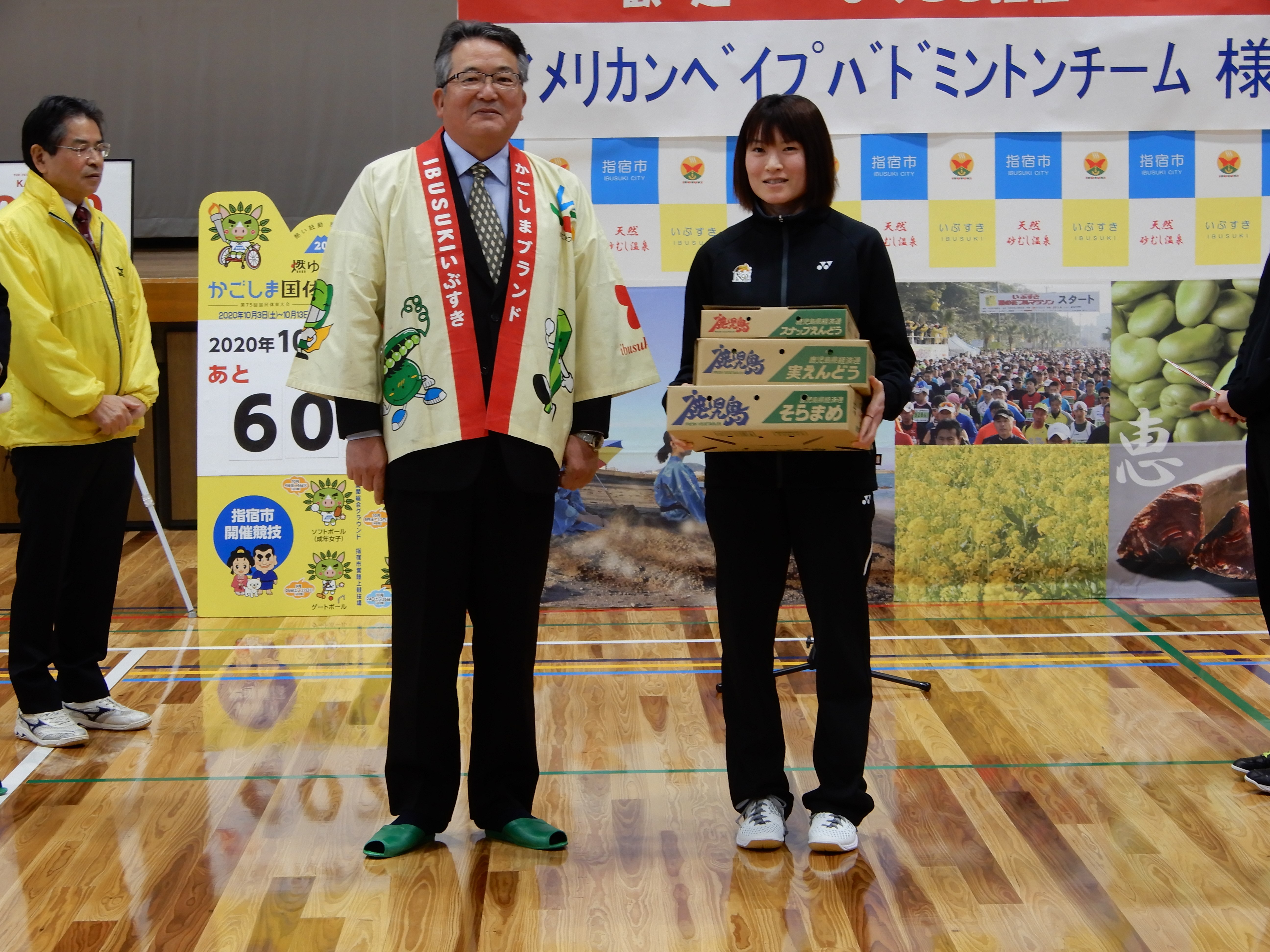 山本 紗椰 選手へ いぶすき農業協同組合からそらまめ 6Kg,スナップえんどう 3Kg,実えんどう 6Kgの贈呈の様子