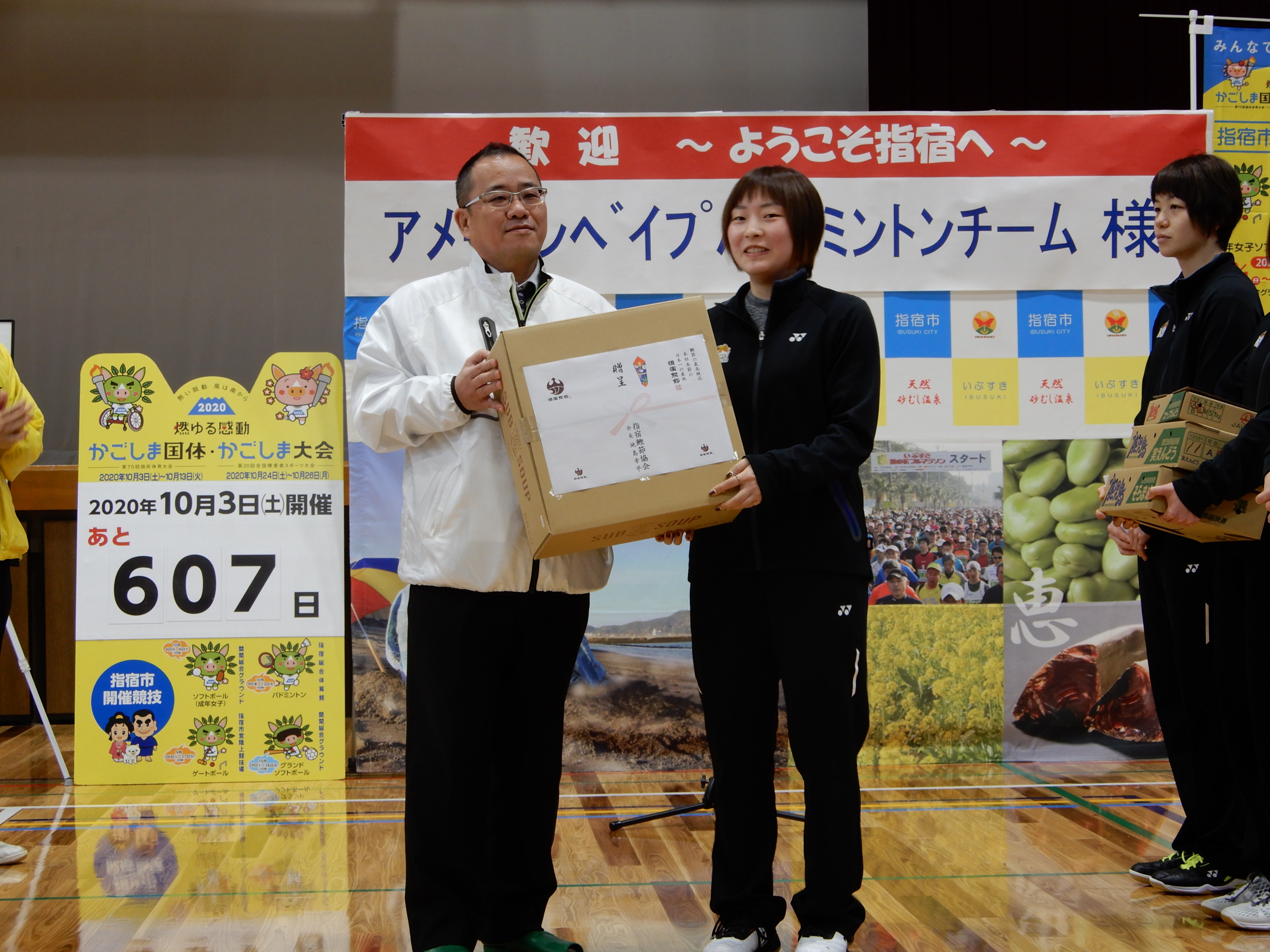 山口 ソヨカ 選手へ 指宿鰹節協会からSUB SOUP(茶節)の贈呈の様子