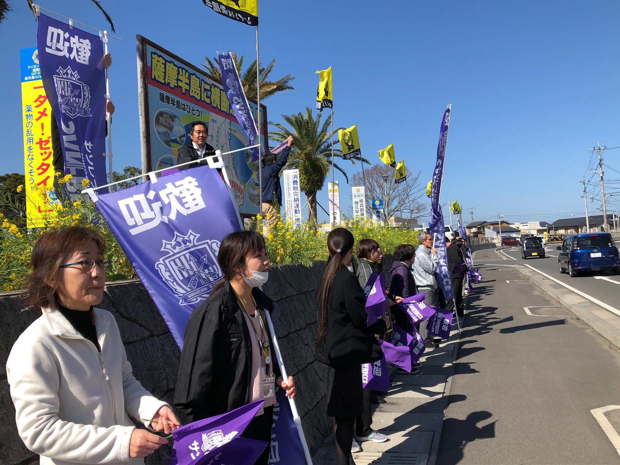 指宿市役所前にて歓迎旗でお出迎えの様子