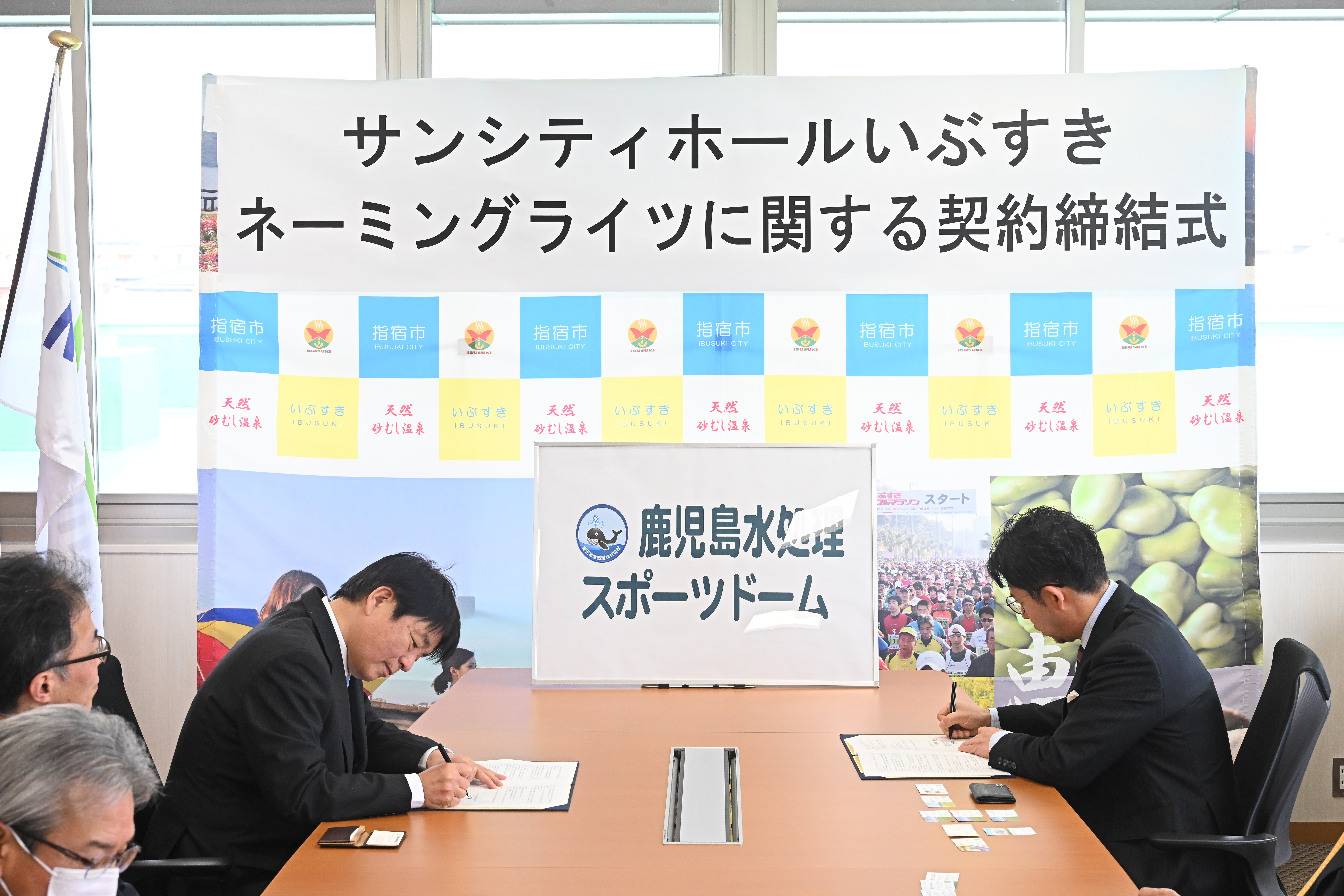 サンシティホールネーミングライツ1.JPG