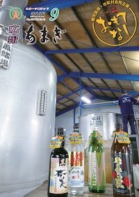 天城町発行 広報あまぎ