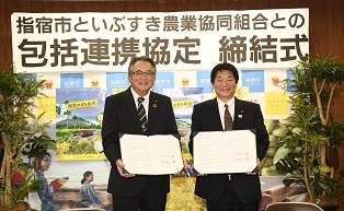 指宿市といぶすき農業協同組合との包括連携協定締結式1.JPG