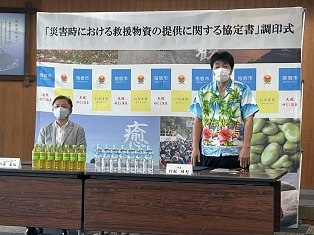 指宿市とワールドサンフーズ株式会社との「災害時における救援物資の提供に関する協定」調印式2.jpg