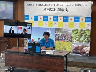 指宿市と一般社団法人日本デジタルトランスフォーメーション推進協会による1.jpg