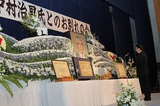 指宿市名誉市民 中村治男氏とのお別れの会.JPG