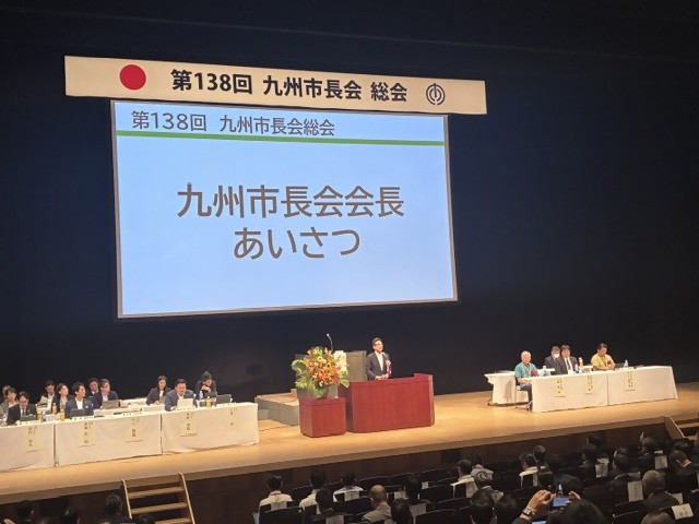 第138回九州市長会1.jpeg