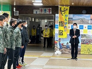 第70回県下一周市郡対抗駅伝競走大会指宿地区チーム出発式1.jpeg