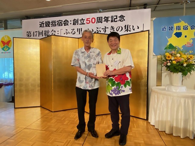 近畿指宿会創立50周年記念 第47回総会2.JPG