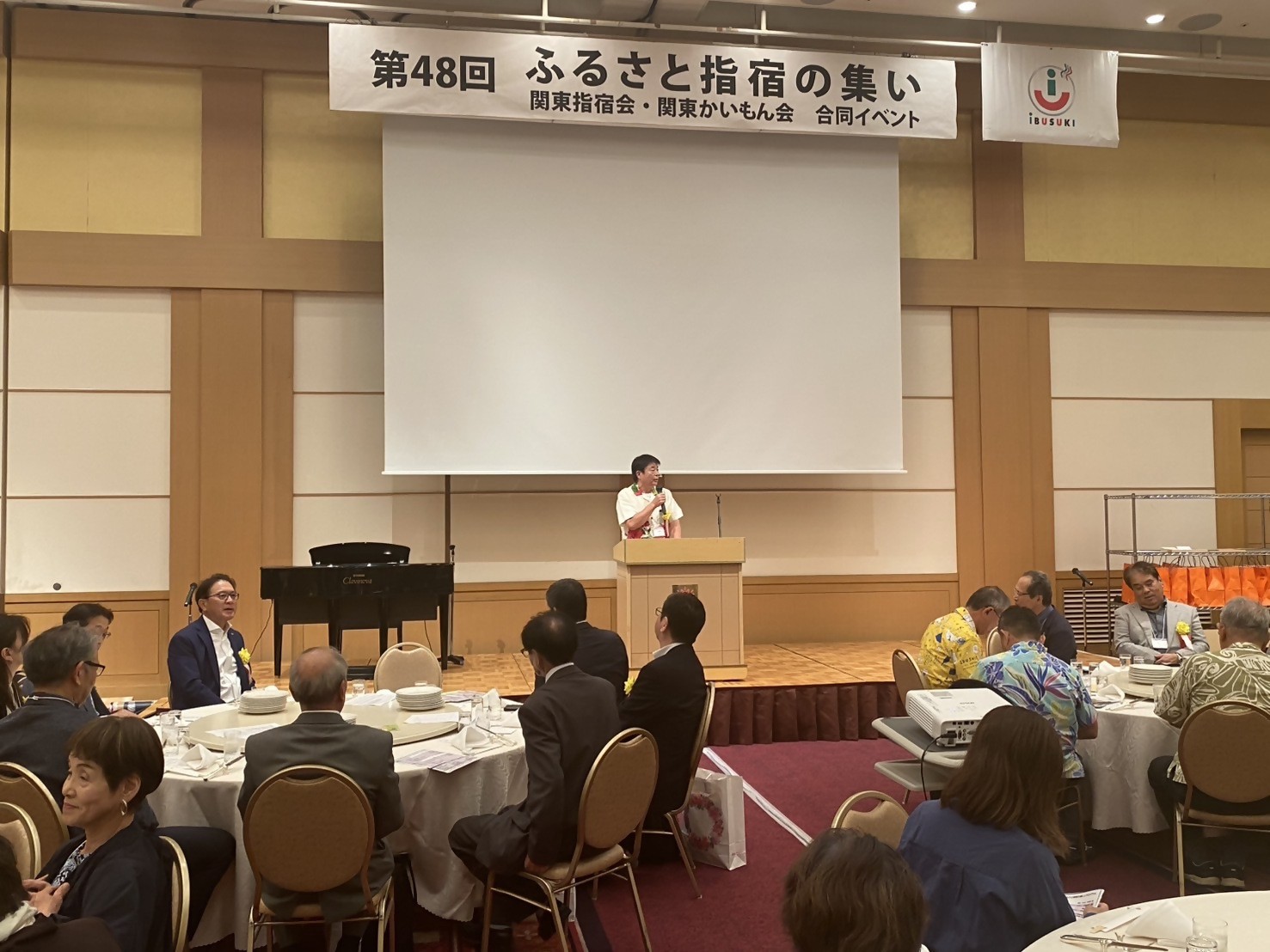 関東指宿会 第48回「ふるさと指宿の集い」2.JPG