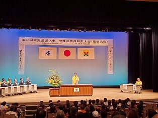 20191026県スポーツ研究大会市長あいさつ.jpg