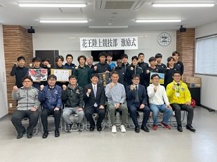 20230123 花王陸上競技部スポーツ合宿激励式2.jpg