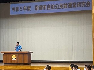 20230721 指宿市自治公民館運営研究会2.jpg