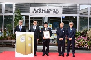 20231201 道の駅山川活お海道 簡易設置型授乳室贈呈式1.JPG