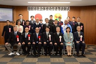 20231223 指宿市社会体育功労者等表彰2.JPG