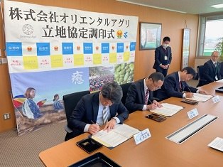 20240131 株式会社オリエンタルアグリ立地協定式「調印式」1.jpg