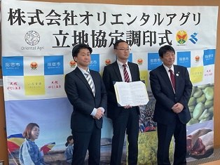 20240131 株式会社オリエンタルアグリ立地協定式「調印式」2.jpg