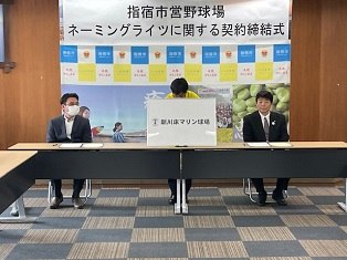 20240205 指宿市営野球場ネーミングライツ事業に関する契約締結式.jpg