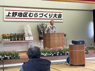 20240226 上野地区共生・協働の村づくり大会.jpg