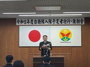 20240304 自衛隊入隊予定者壮行・激励会2.jpg