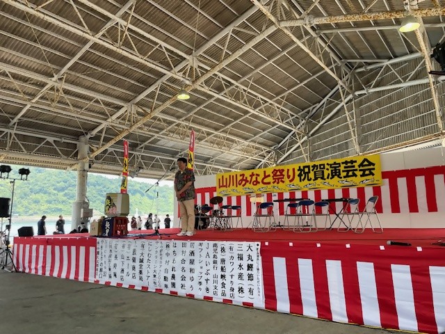 20250601第92回山川みなと祭り3.jpg