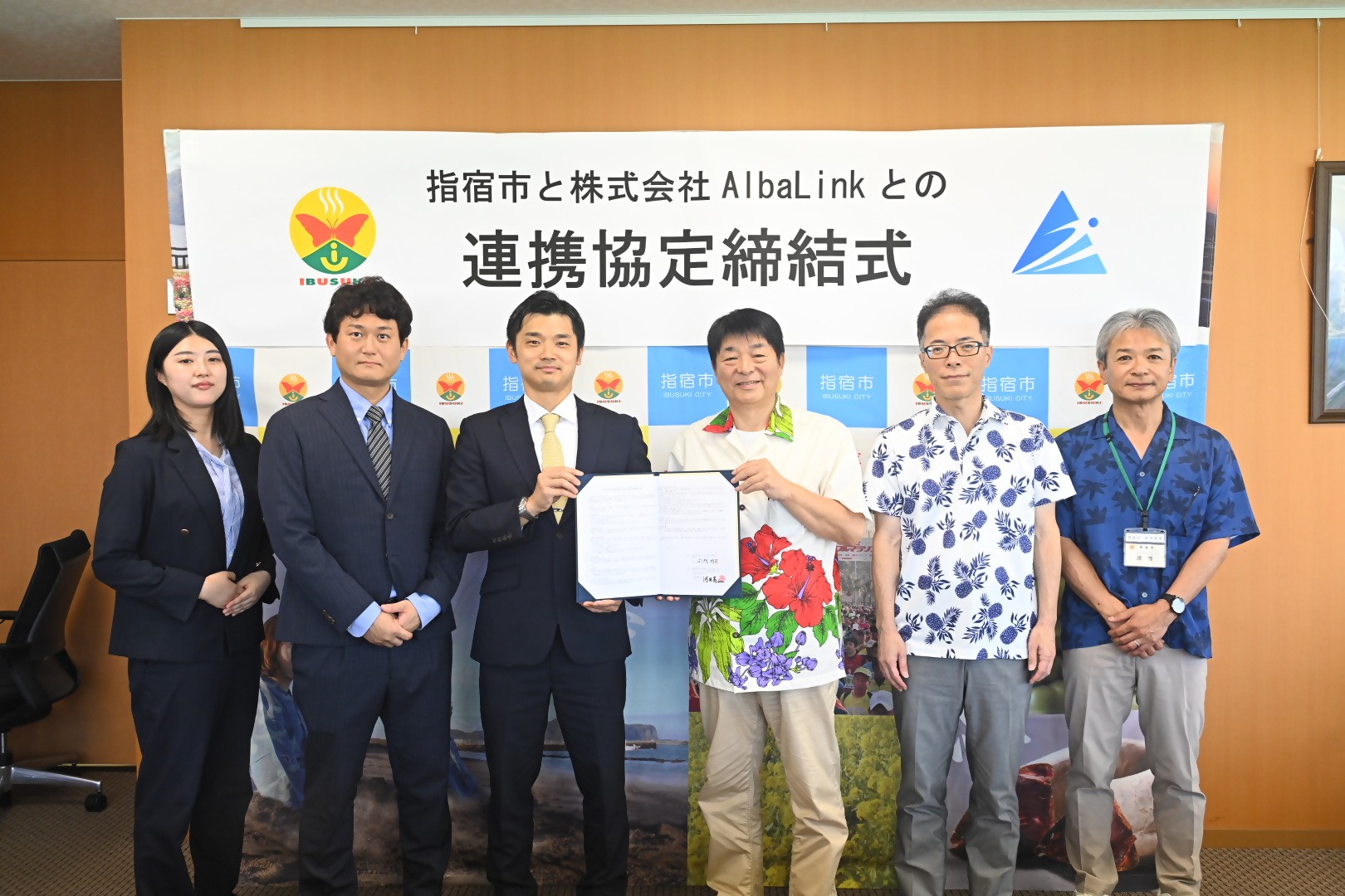 20250701_指宿市と株式会社AlbaLinkとの連携協定締結式1.jpg