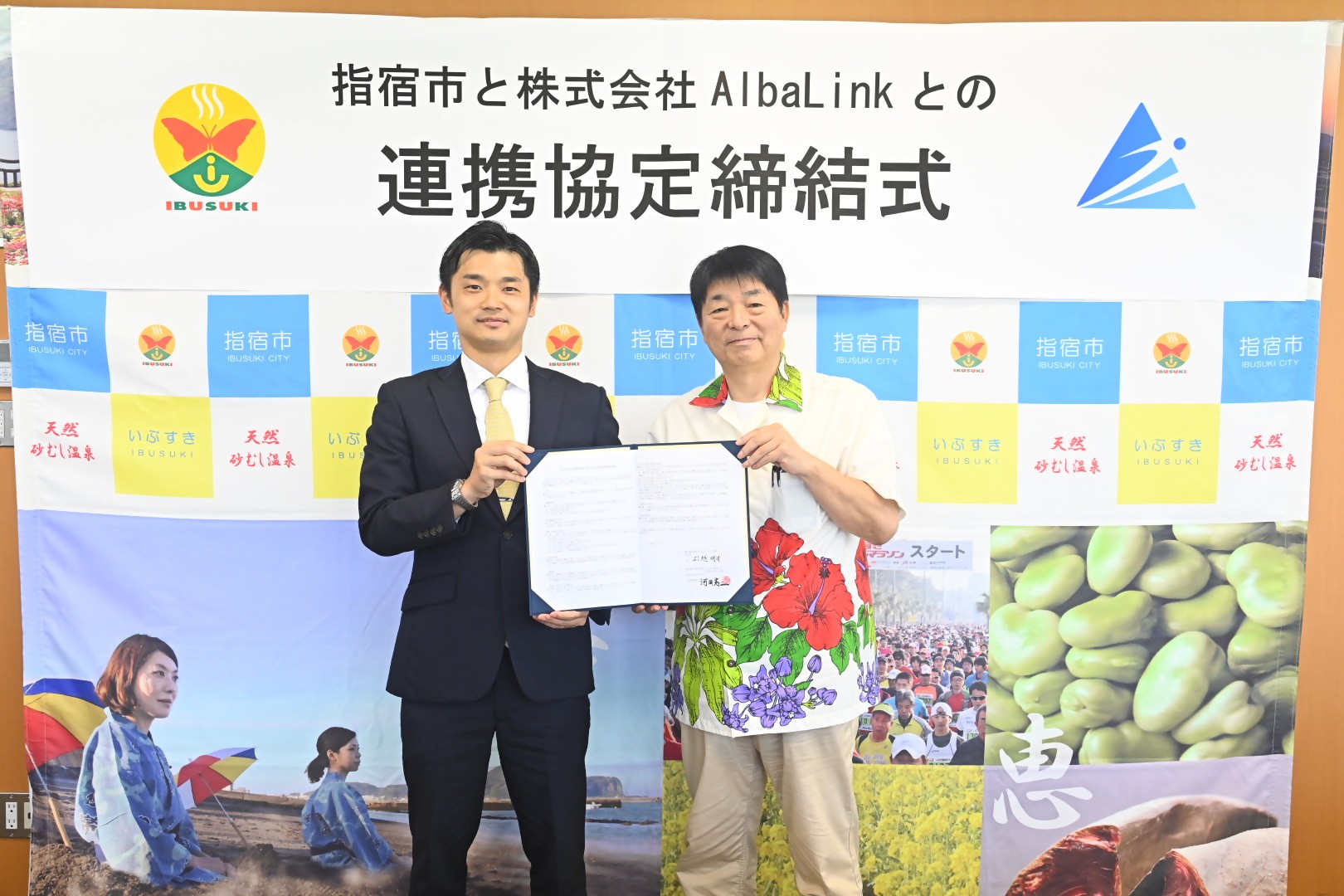 20250701_指宿市と株式会社AlbaLinkとの連携協定締結式2.jpg