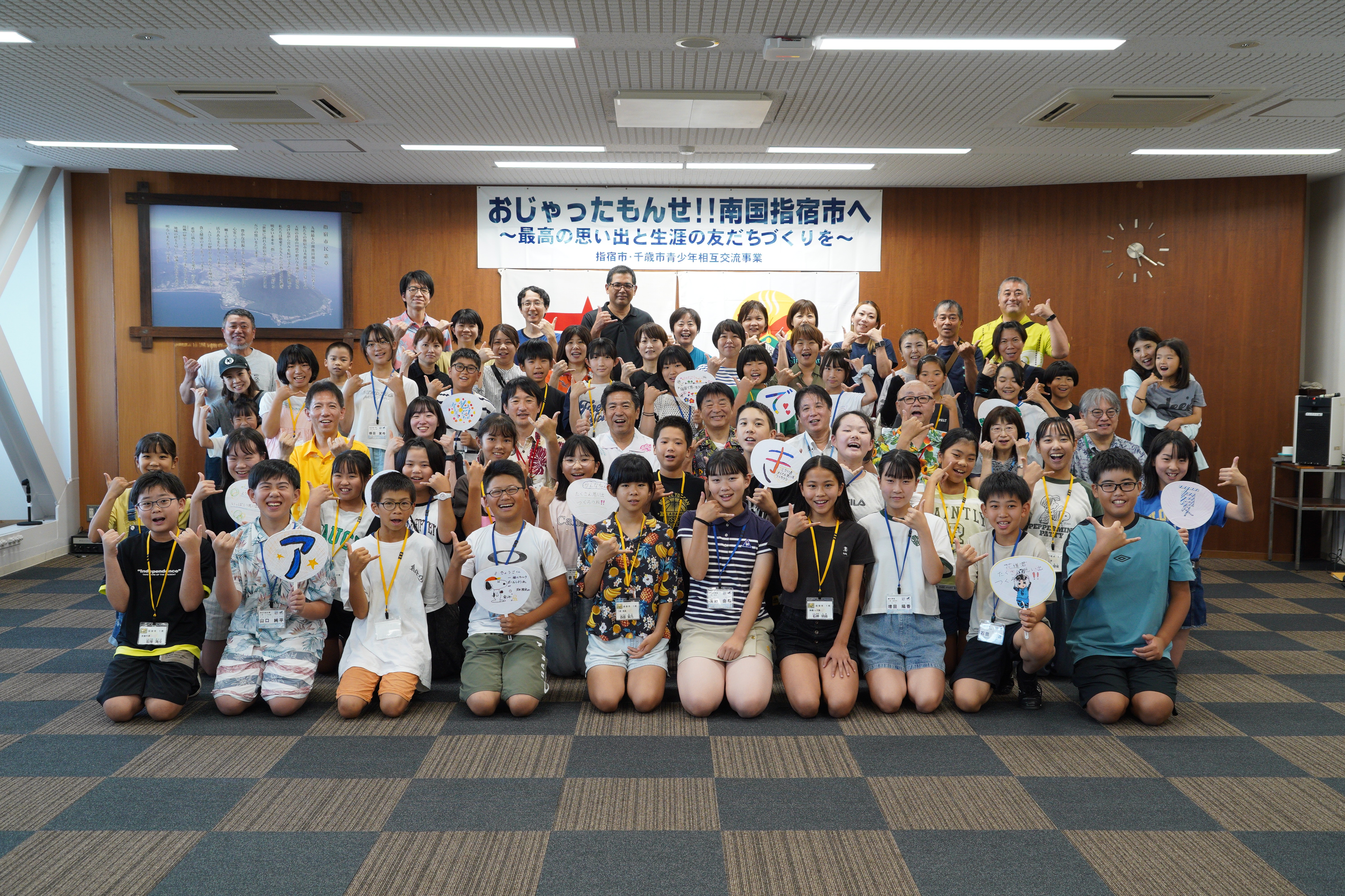 20250801 指宿市・千歳市青少年相互交流事業夏季交流歓迎会2.JPG