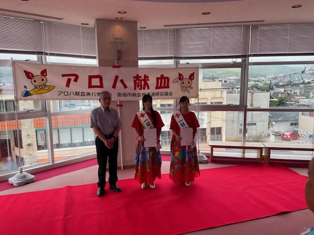 20250806_第38回アロハ献血開会セレモニー2.jpg