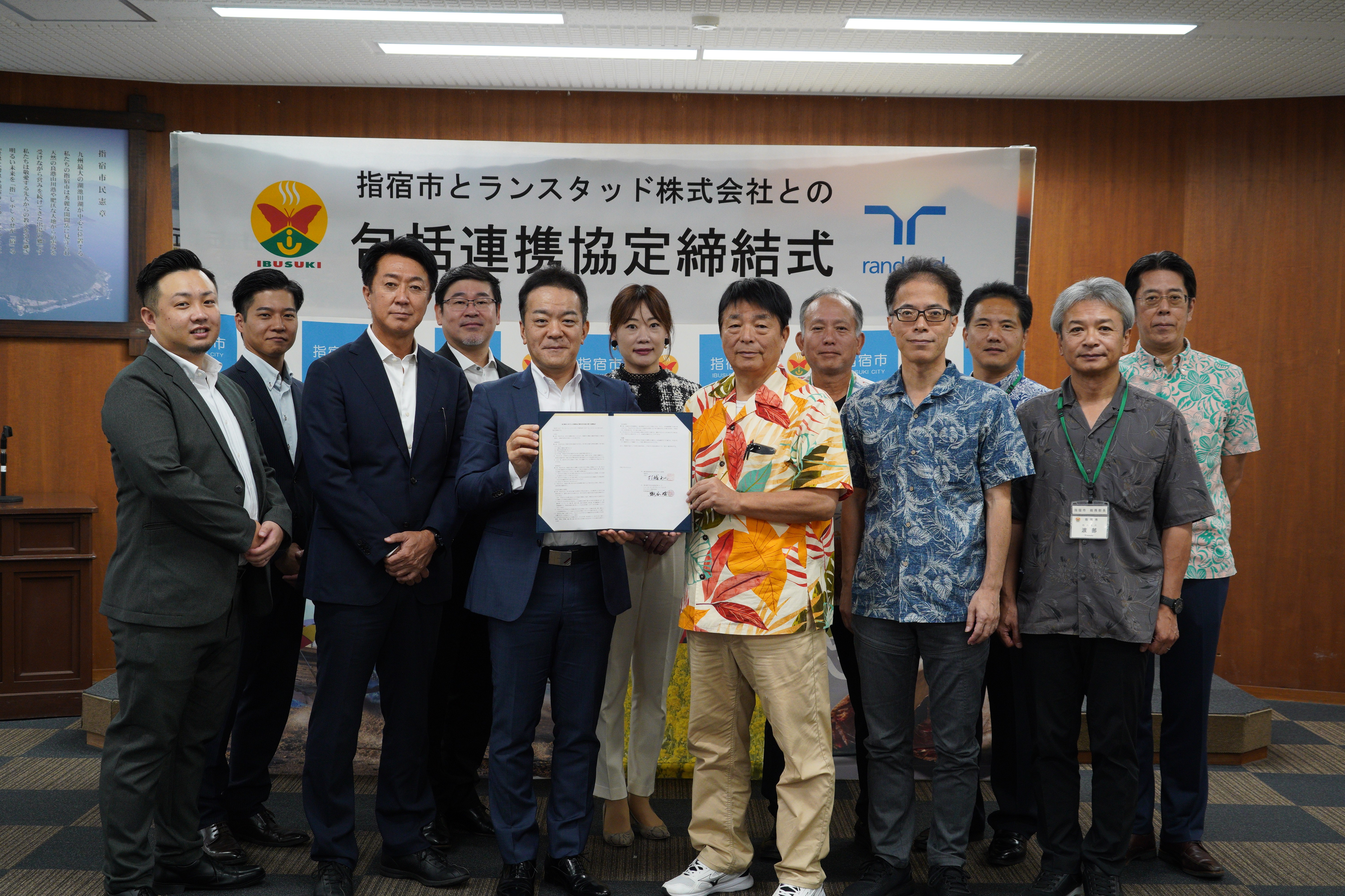 20251003_指宿市とランスタッド(株)との包括連携協定締結式2.JPG