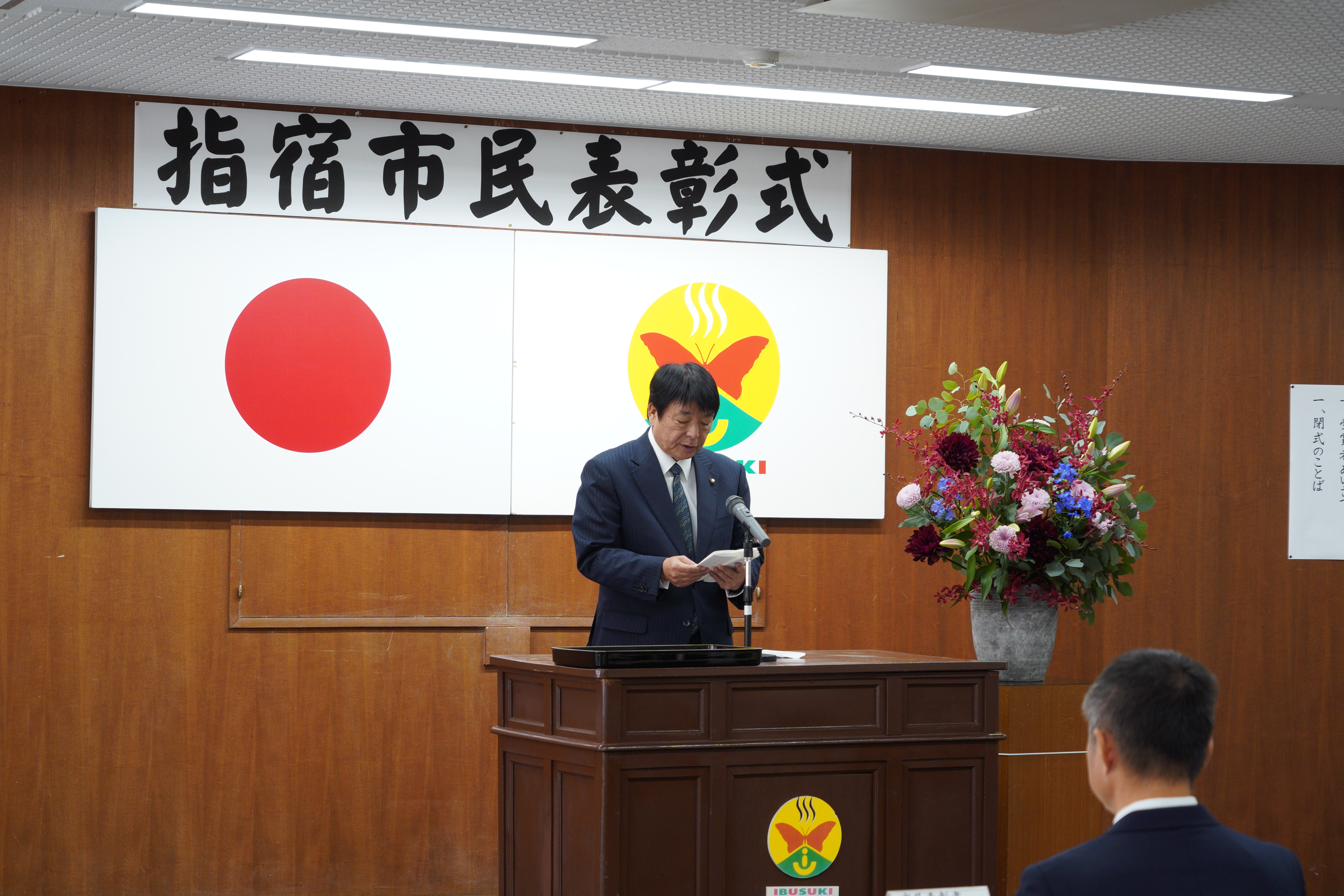 令和7年指宿市民表彰式 - 人事秘書課
