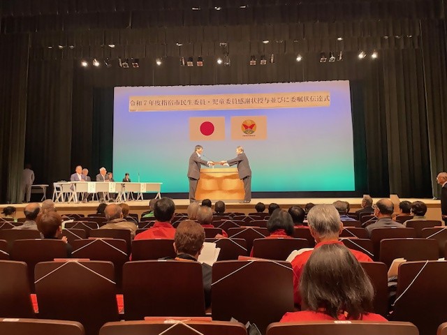 20251201_指宿市民生委員・児童委員感謝状授与並びに委嘱状伝達式1.jpg