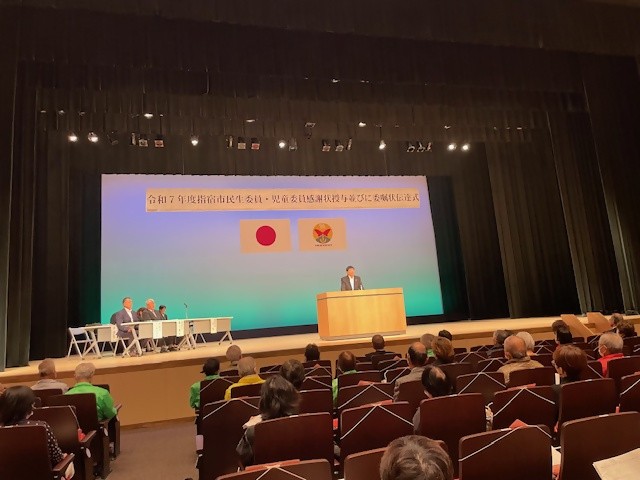 20251201_指宿市民生委員・児童委員感謝状授与並びに委嘱状伝達式2.jpg