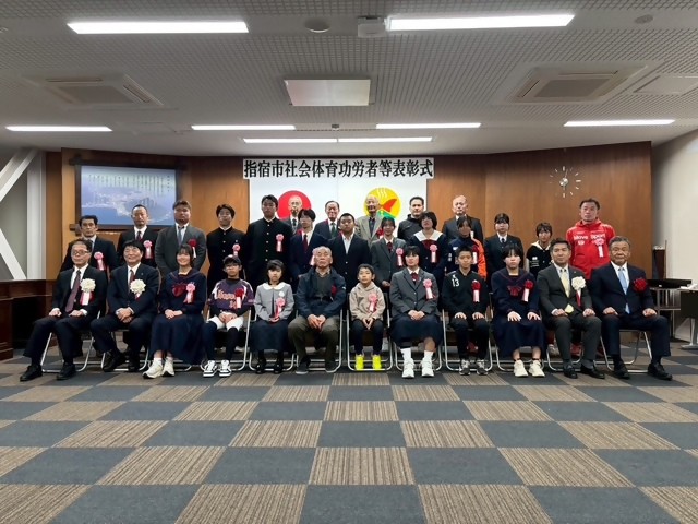 20251222_指宿市社会体育功労者等表彰式2.JPG