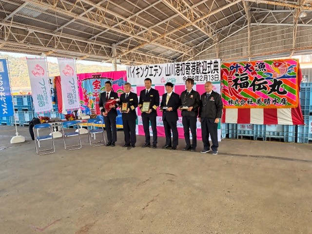 20260213_「バイキングエデン」山川漁港初寄港歓迎式典2.jpeg