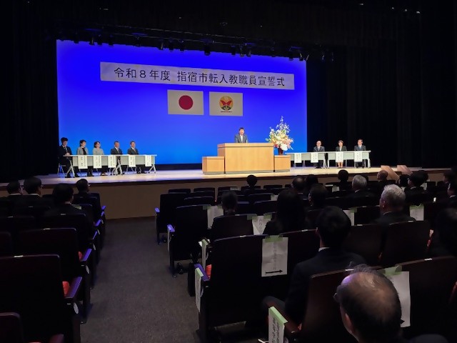 20260407_指宿市転入教職員宣誓式1.jpeg