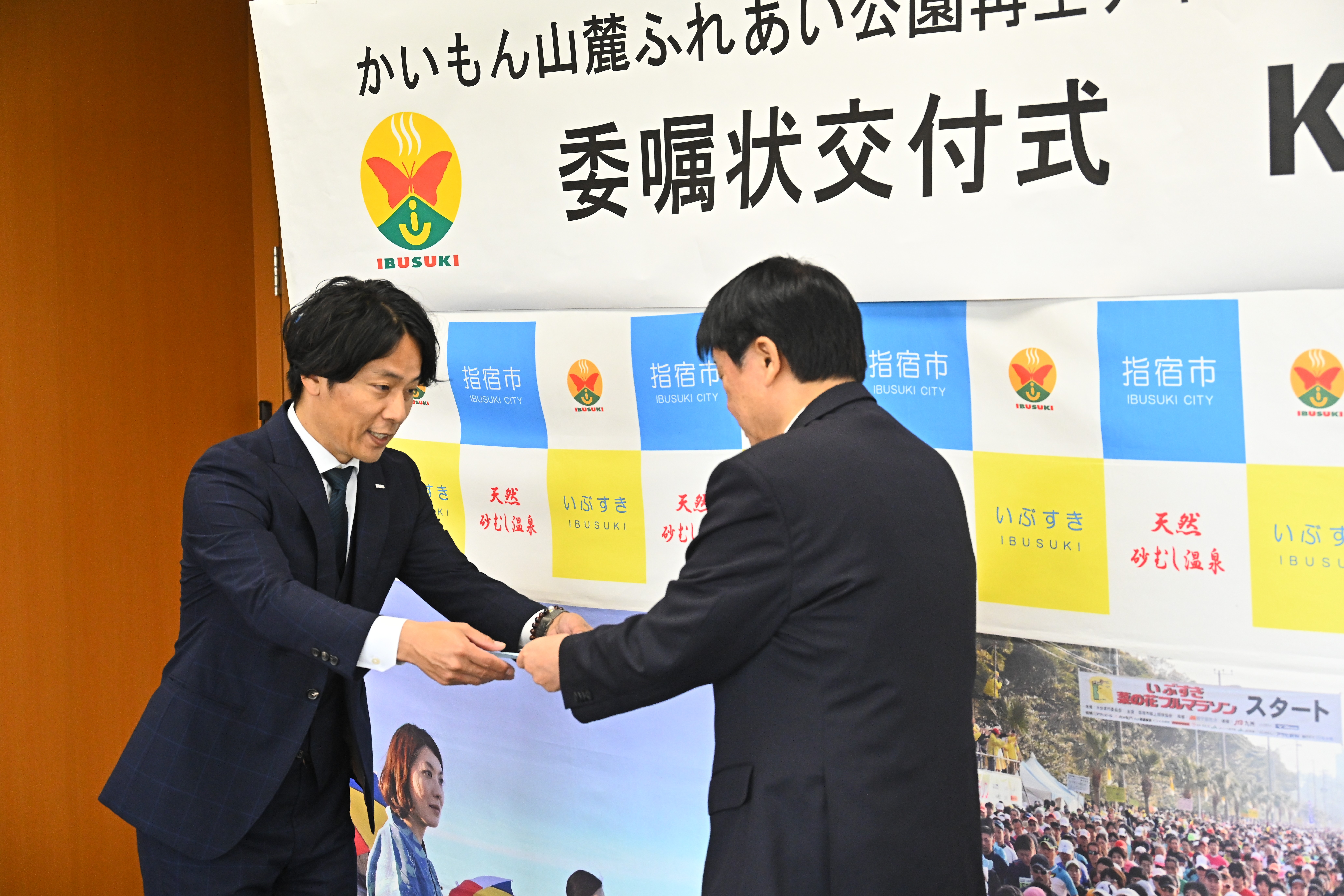 20260420_かいもん山麓ふれあい公園再生アドバイザー委嘱状交付式1.JPG