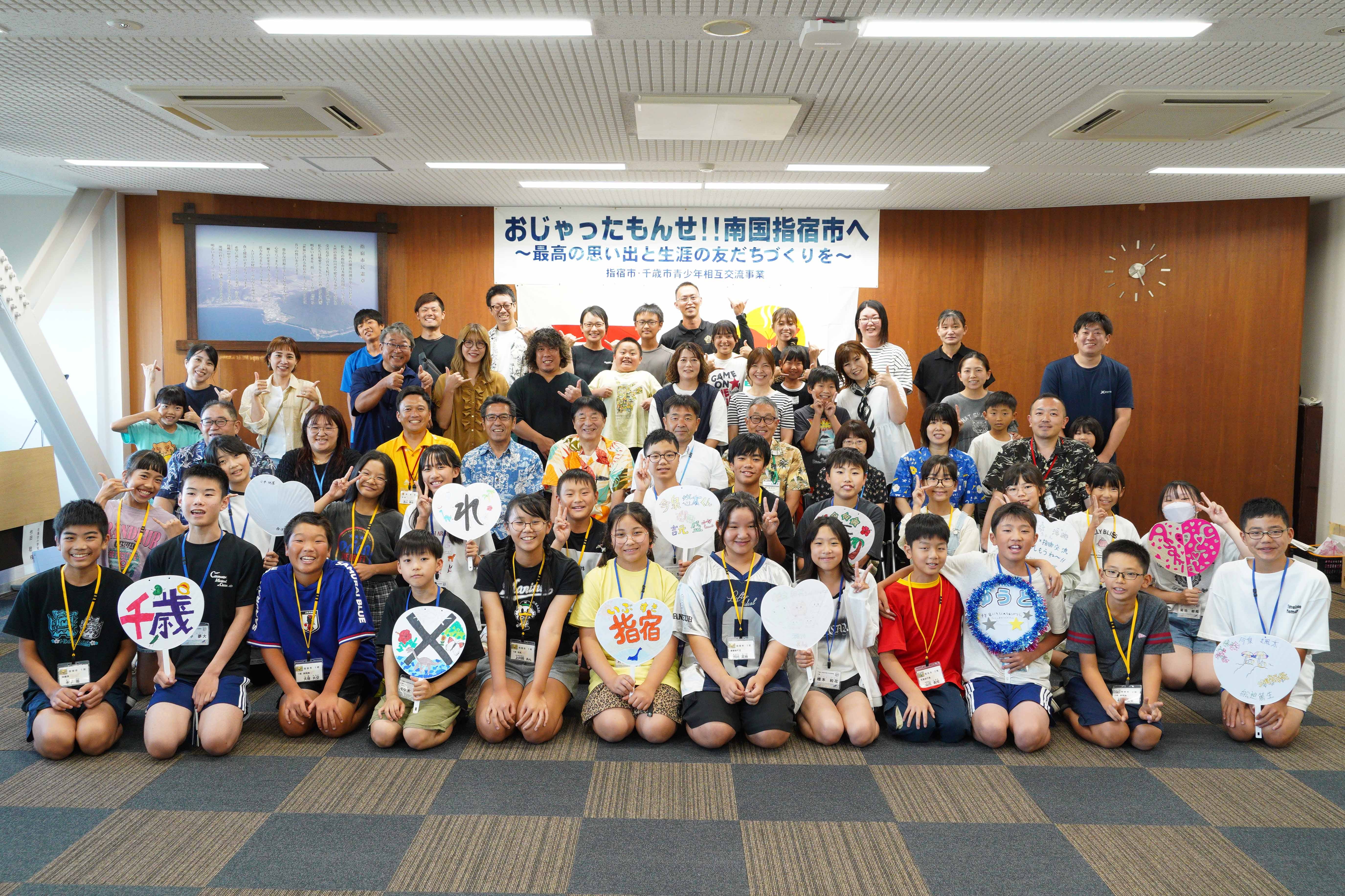 20260731 指宿市・千歳市青少年相互交流事業夏季交流歓迎会2.jpg