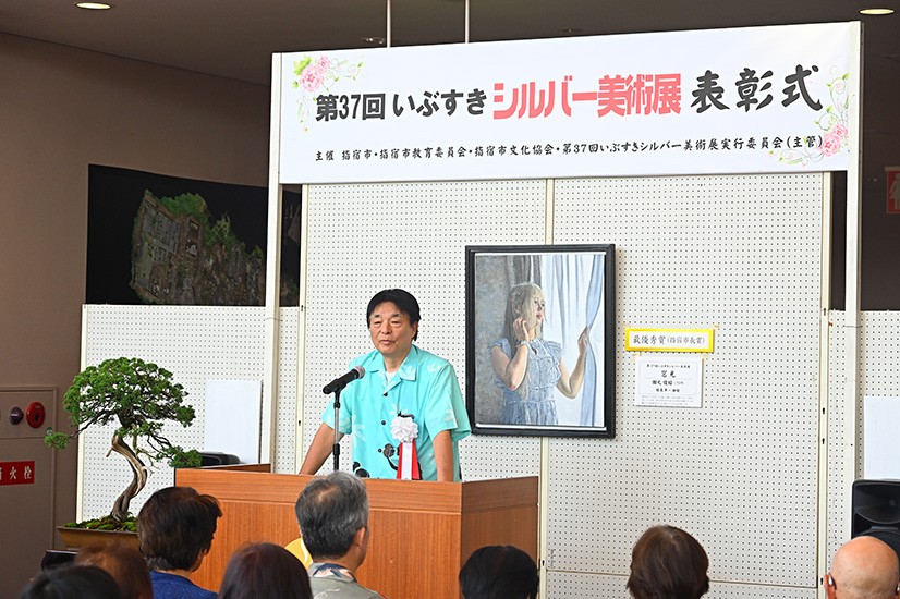 20260801 第37回いぶすきシルバー美術展 表彰式及び開所式1.jpg