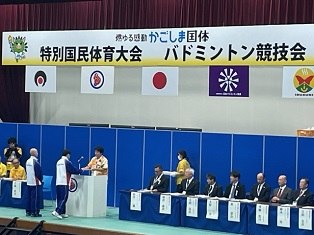 R5.10.16 特別国民体育大会バドミントン競技表彰式2 (2).jpg