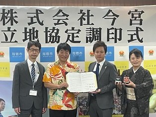 R5.10.31  株式会社今宮立地協定「調印式」 (2).jpg