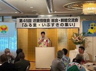 R5.6.25 近畿指宿会総会・親睦交流会 市長あいさつ.jpeg