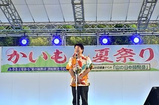 R5.8.11 第55回かいもん夏祭り1.JPG