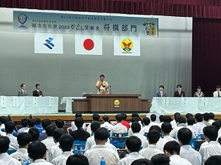 R5.8.3 第47回全国高等学校総合文化祭(2023かごしま総文)将棋部門開会式1.jpeg