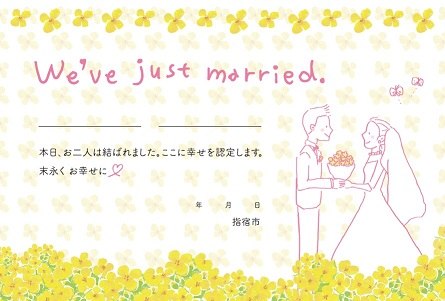 オリジナル婚姻届ダウンロード 市民課 オリジナル婚姻届ダウンロード 市民課