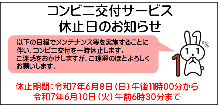 HP掲載画像20250529.png
