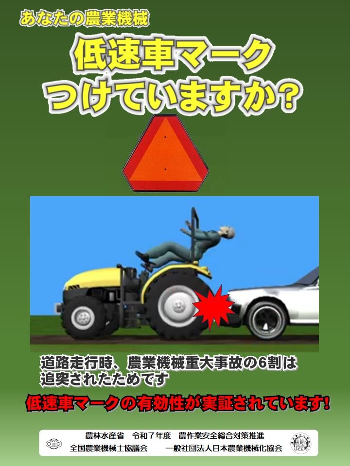 低速車マーク.jpg