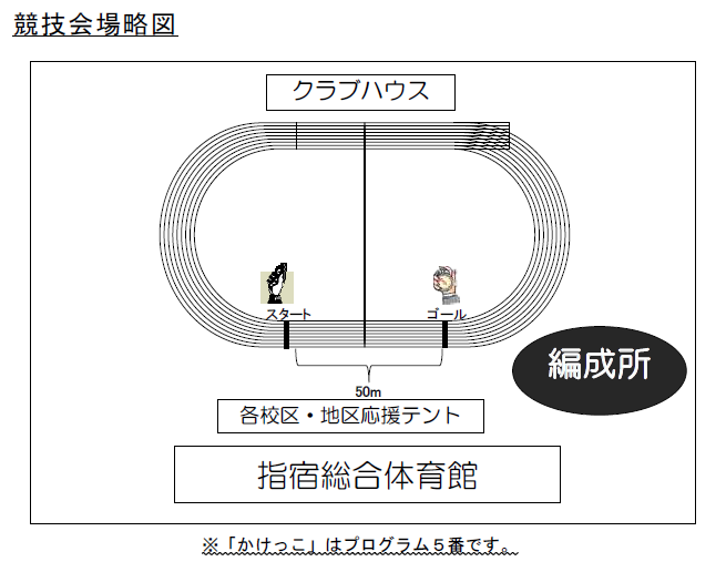 スポフェス会場図.PNG