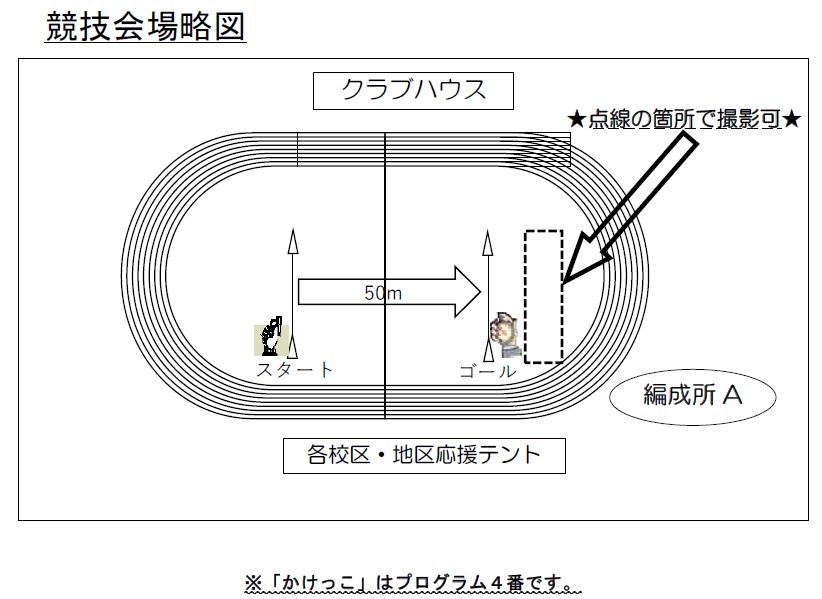 会場略図.jpg