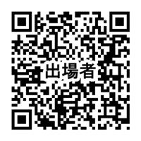 QR出場者.png