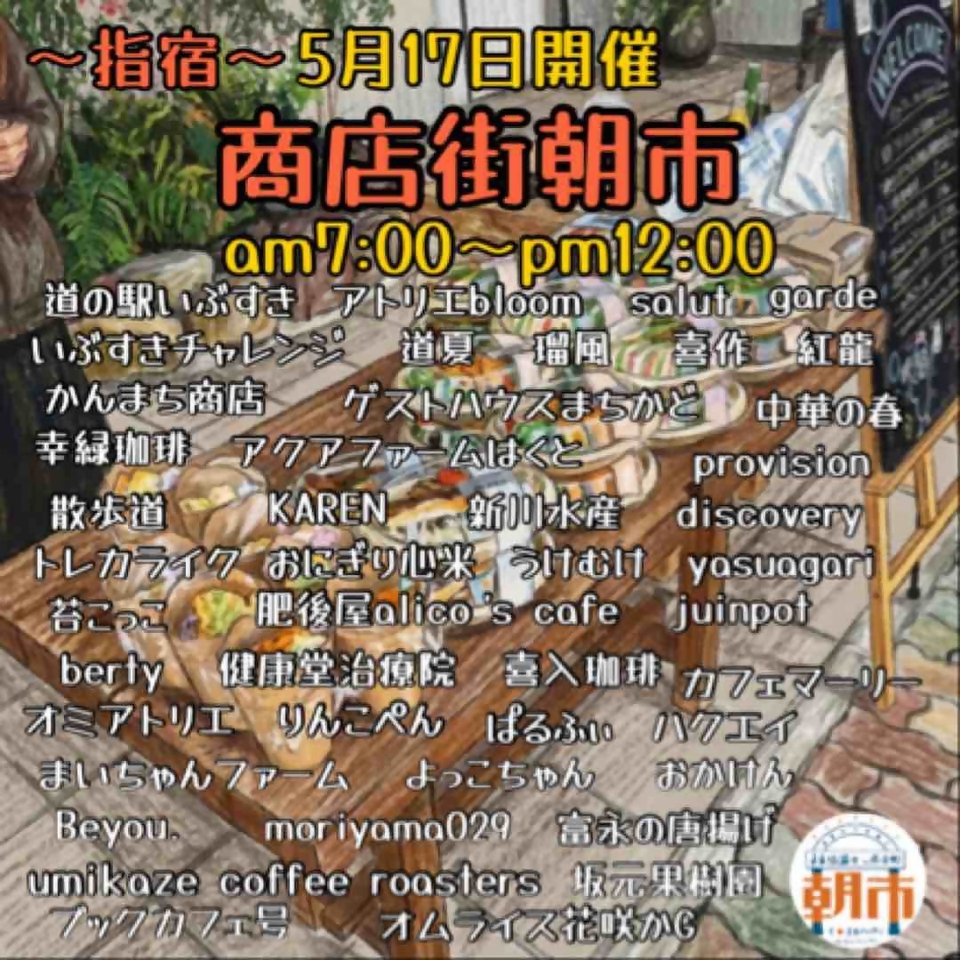 朝市チラシ(R8.5).jpeg